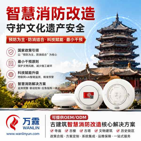 广安市消防设施二维码管理哪家好?古建筑消防改造供应商