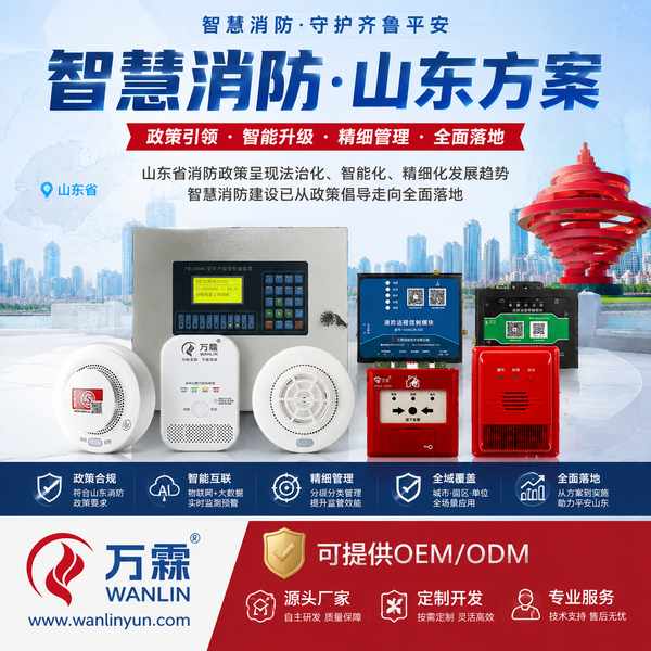 博山山东消防控制室远程值守值得买吗?控制室值守应用与跨域出口方案