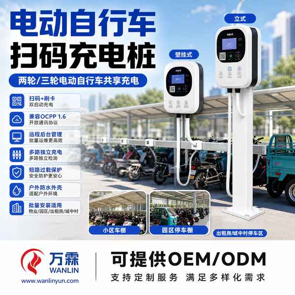以色列电动自行车充电桩新国标值得买吗？招标民生场景应用与出口方案