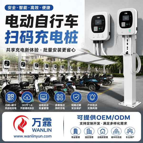 以色列充电桩限时断电值得买吗？货运大功率场景应用与出口方案