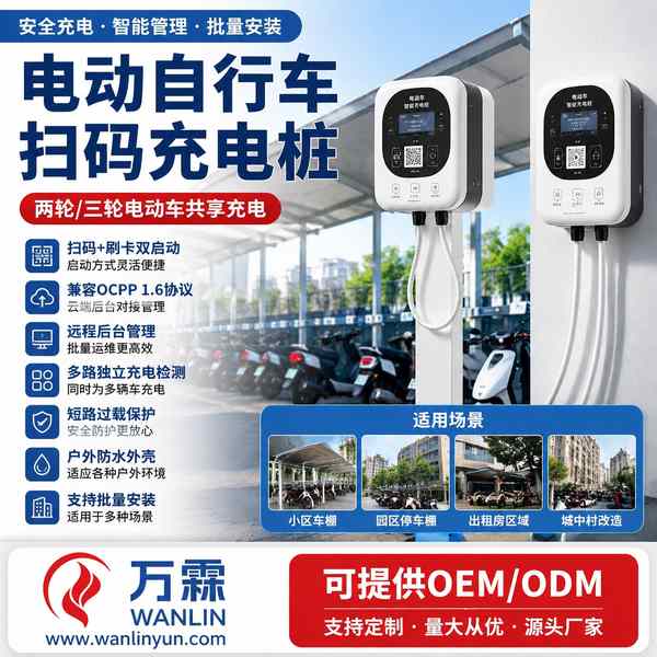 以色列医院停车场充电桩值得买吗?骑手货运场景应用与出口方案