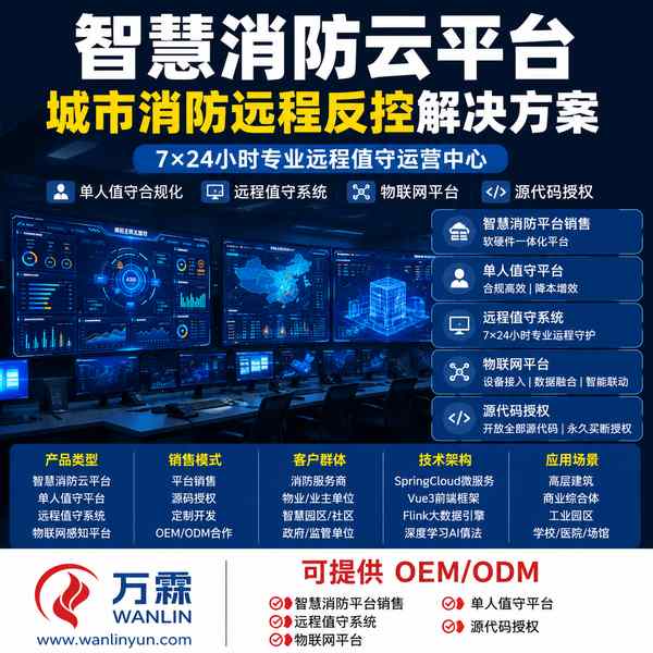 珠海AI人工双确认远程值守值得买吗?7×24火情核实场景与跨境出口方案