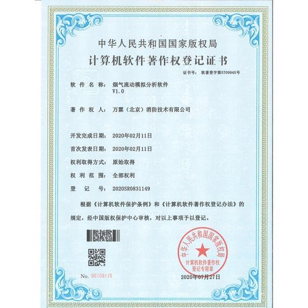 娄底湖南消防平台OEM贴牌出海哪家好?多区认证版与厂家直供指南