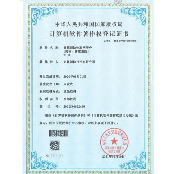 娄底湖南智慧消防平台源码哪家好？微服务架构OEM定制版与厂家直供指南