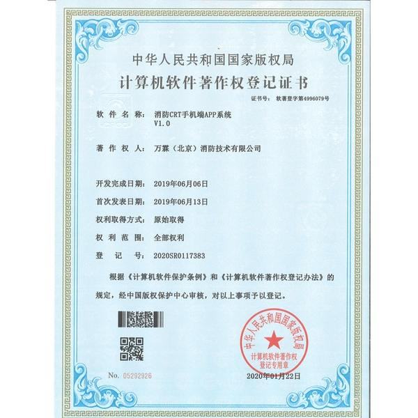 娄底湖南消防平台源码买断授权哪家好？完全买断版与厂家直供指南
