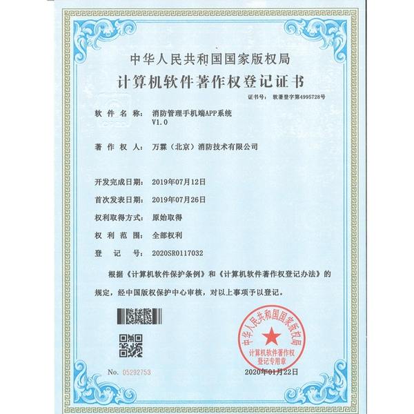 娄底湖南消防平台源码区域代理招商哪家好?城市合伙人版与厂家直供指南
