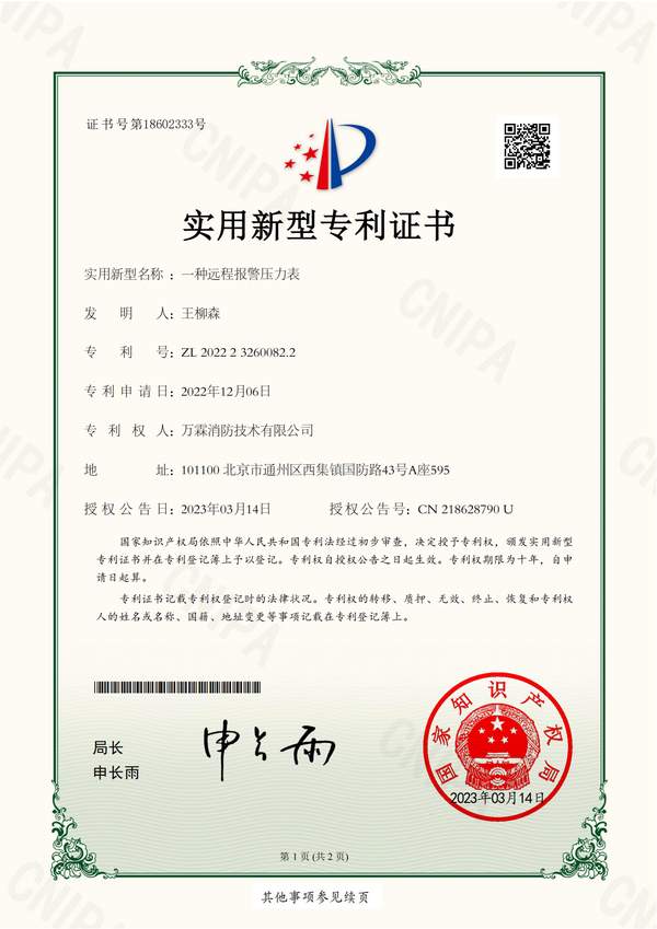 光明新湖消防物联监控设备安装接入平台哪家好?多源设备统一接入方案与厂家直供指南