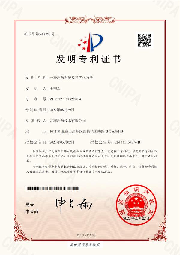 光明新湖消防物联监控设备整体工程实施方案哪家好？全场景应装尽装方案与厂家直供指南