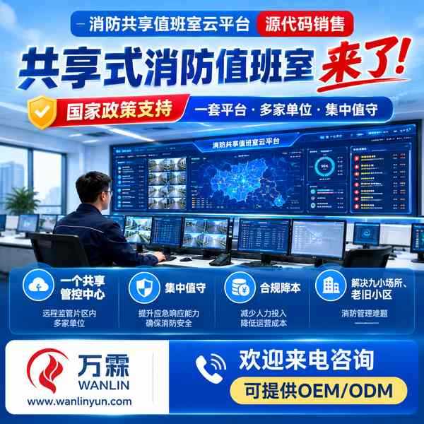 江苏共享值班室云平台哪家好?微服务架构定制方案与源头厂家直供指南