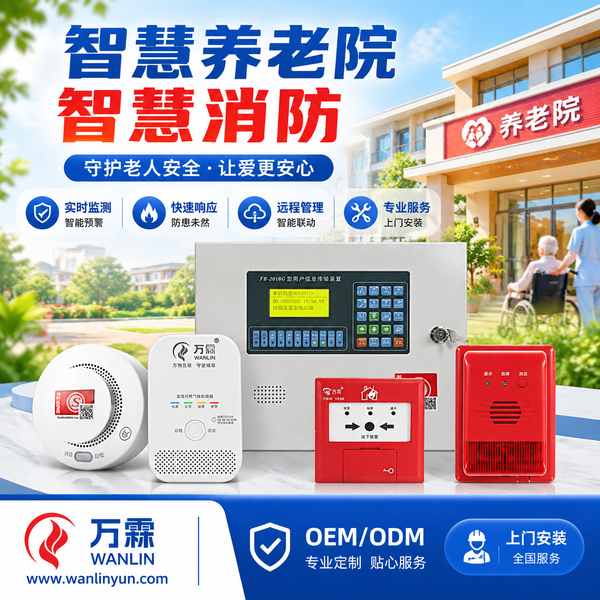 江苏无线烟感报警器哪家好?上门安装与批量采购方案与源头厂家直供指南